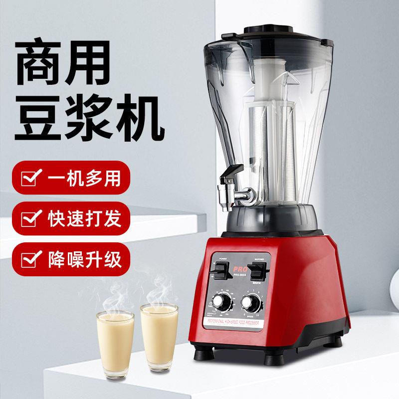 艾朗西厨现磨豆浆机商用大容量8升无渣免过滤多功能破壁机电加热