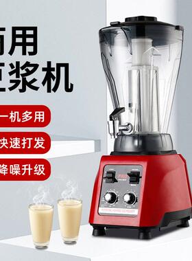 艾朗西厨现磨豆浆机商用大容量8升无渣免过滤多功能破壁机电加热