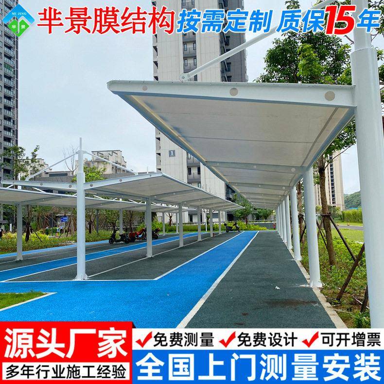 户外张拉膜自行车雨蓬随州景观膜结构电动车停车棚户外电车雨篷