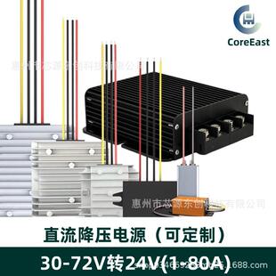 48V60V72V转24V电源转换器 直流降压30-90V转24V20A用于货车房车