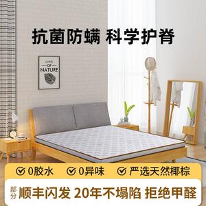 亿隆天然椰棕床垫硬垫儿童家用偏硬黄麻加硬S麻棕垫竹纤维定制