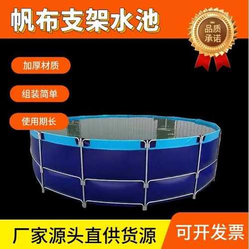 鱼池养鱼帆布蓄水池户外可移动加厚支架水池家用养殖软体帆布水池