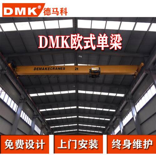 电话15294876656厂家直销欧式电动单梁起重机tt行吊吊车欧式单梁