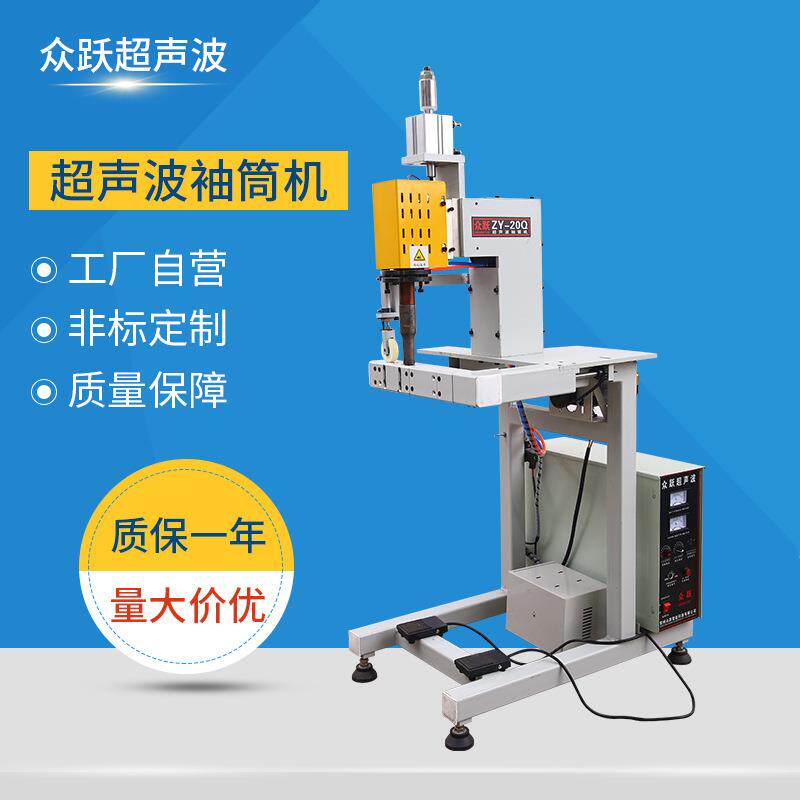 常州厂家超声波袖口机手术衣袖口袖筒缝合机超声波无纺布缝纫机
