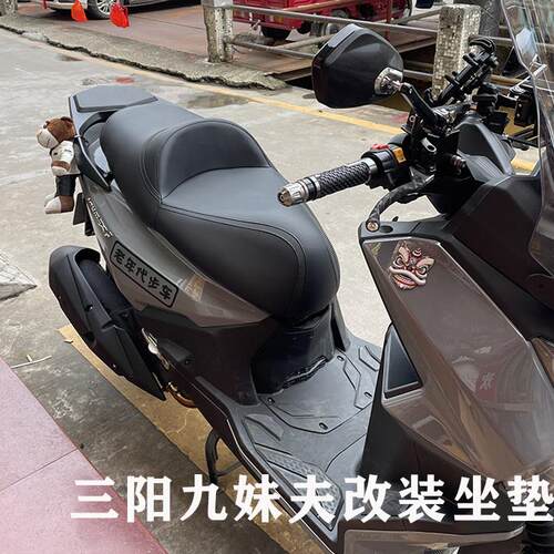 适用于三阳JoymaxF300坐垫九妹夫行者300改装机车坐垫定制