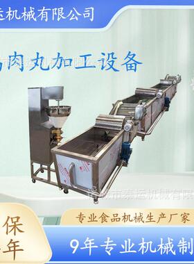 鸡肉丸成套设备贡丸成型蒸煮生产线牛肉丸加工流水线虾球加工机器