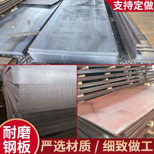 耐磨钢板2 3 5 6 10mm厚NM400 500钢板材料65MN铁板切割加工定做