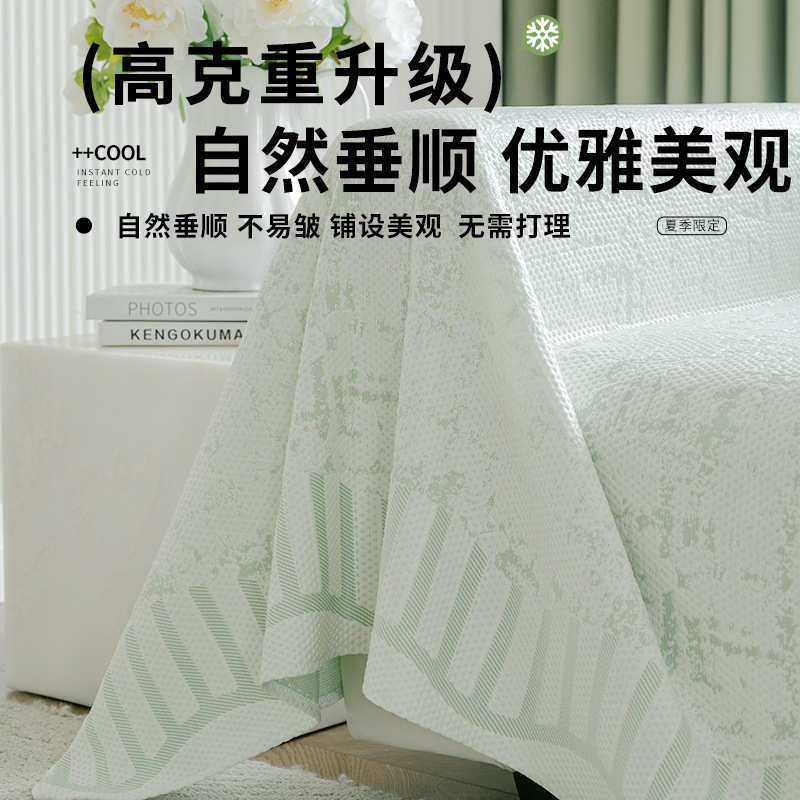 2025新款夏季凉感沙发盖布巾全盖套罩凉豆豆凉席夏天冰丝批发,居家布艺,沙发套,淘宝优惠券,粉丝福利购,淘宝优惠卷