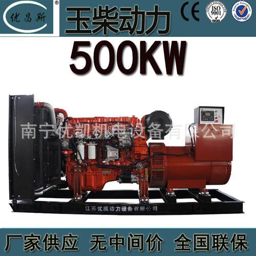 广西厂家生产销售500KW玉柴柴油发电机组无刷发电机YC6K780-D30