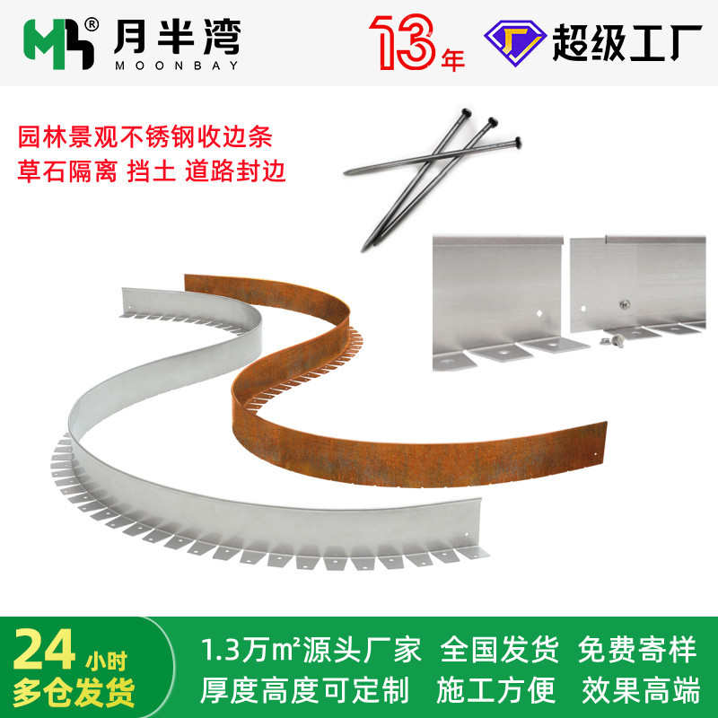 steel不锈钢landscap隔离带隔条板 草园林边板收挡根土不锈钢隔带