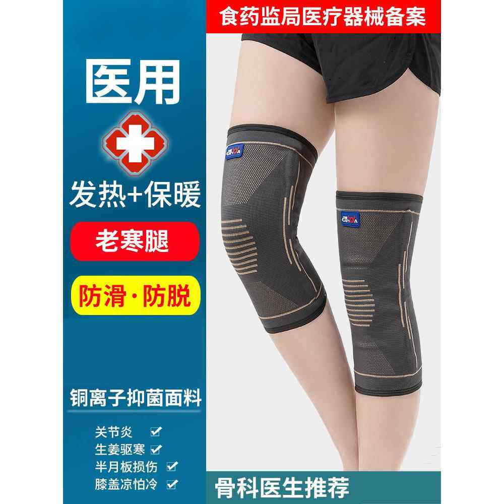 医用自发热护膝保暖老寒腿关节半月板运动男女士膝盖防寒老人专用