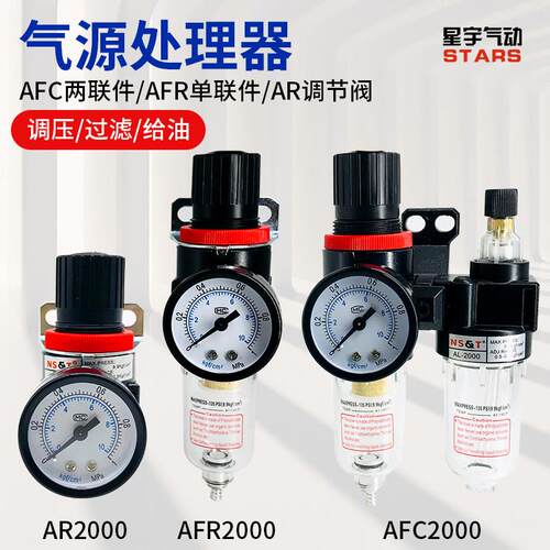 油水分离器afc2000气泵空压机空气过滤器气源处理器AFR气压调压阀