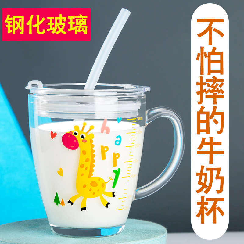 防摔牛奶杯带刻度宝宝喝奶杯吸管水杯子儿童奶粉专用微波炉玻璃杯