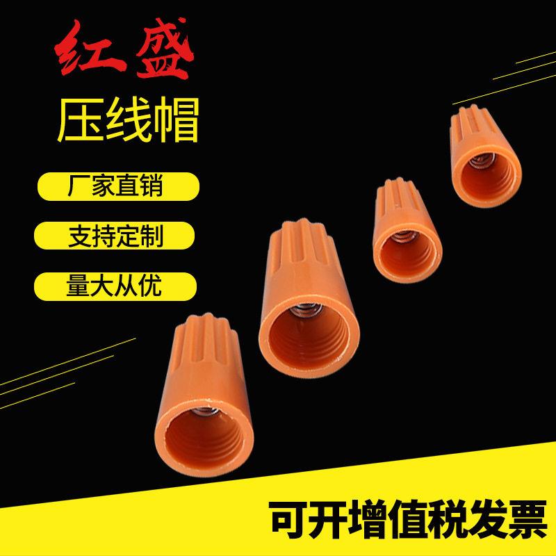 耐用塑料接线端子连接器快速接线绝缘帽螺旋式压线帽