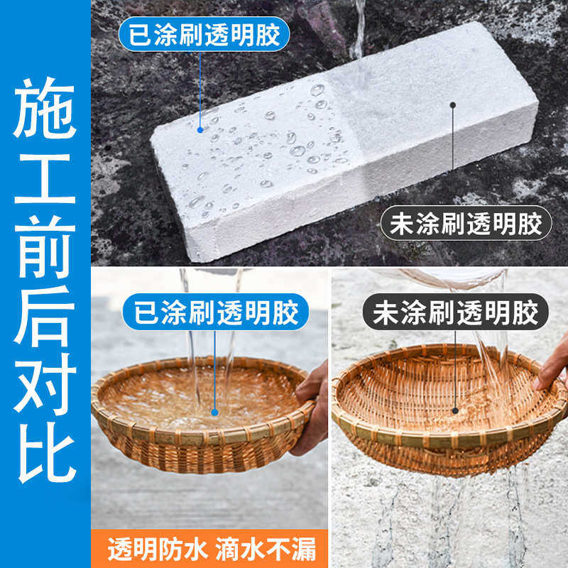 透明防水胶20公斤一桶外墙防渗补漏胶屋顶窗台补瓷砖免砸砖漆出口