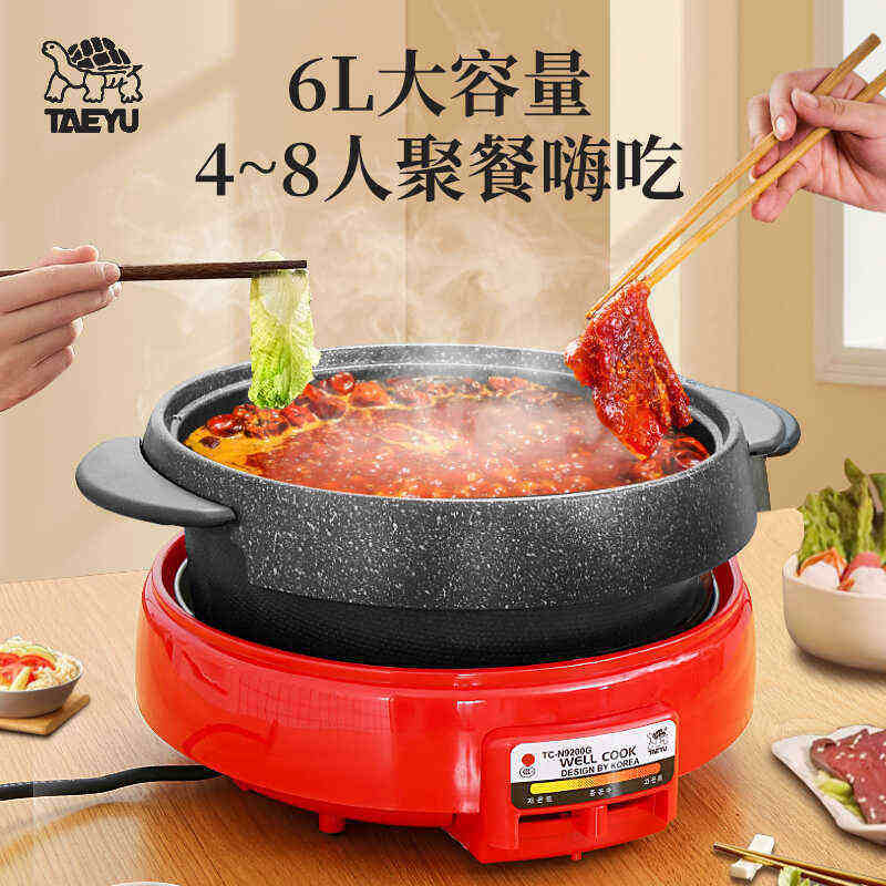 麦饭石乌龟锅涮烤一体多功能料理锅韩式烤肉电火锅无烟不沾电热锅