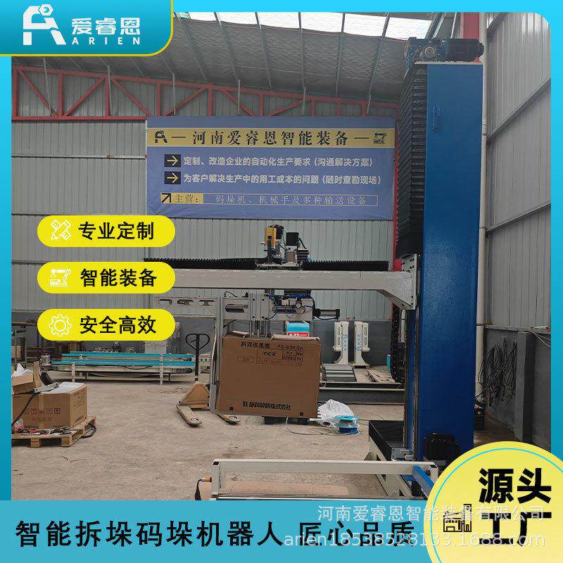 全自动码垛机工业机器人式坐标码垛机厂家直销上门安装可定制方案