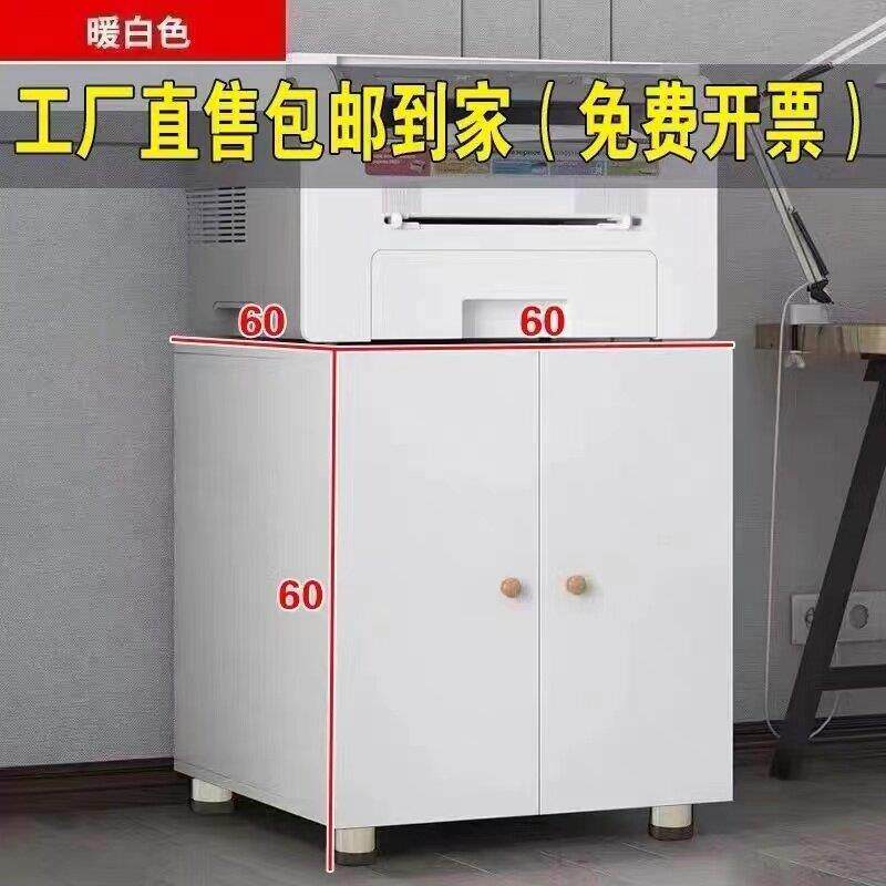 打印机柜子落地A3复印机工作台放置柜移动矮柜带轮大型打印机底座图片