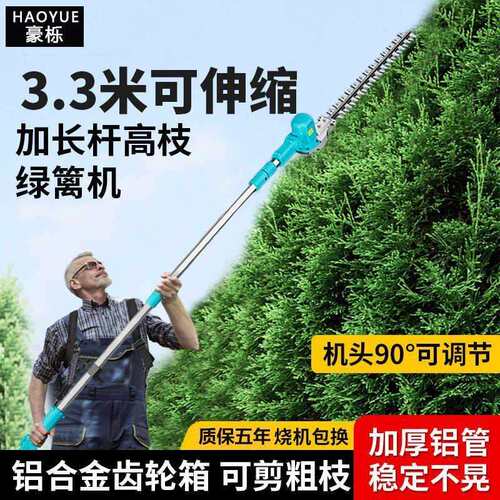 电动加长杆绿篱机充电式高枝修剪锂电高空园林绿化桂花伸缩篱笆剪