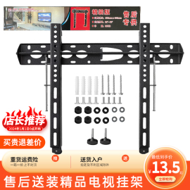 液晶电视挂架wh604wh404b403适用32-75寸飞利浦三星夏普索尼lg