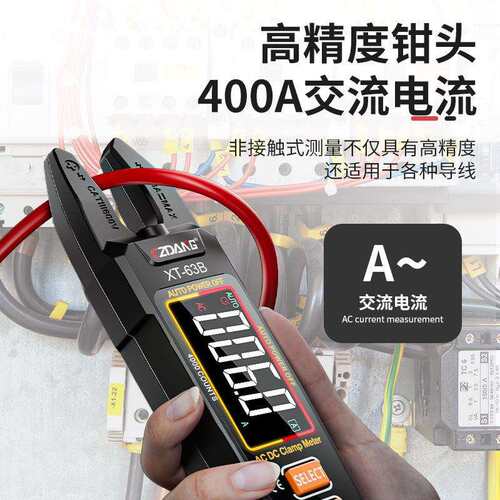 晨洲岛电工专用多功能彩屏U型钳表可测交直流电流数字钳形万用表