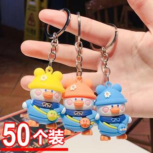 可爱卡通揹包鸭钥匙扣幼儿园班级火丁小礼品奖励全班学生朋友奖品