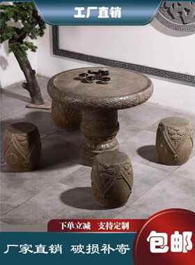 石桌 石凳子彷古圆桌庭院花园户外一套大理石覆古天然青石茶台摆