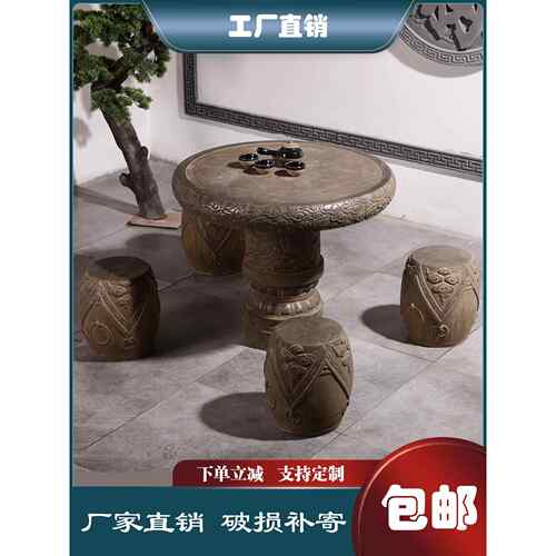 石桌 石凳子彷古圆桌庭院花园户外一套大理石覆古天然青石茶台摆