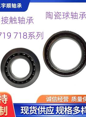 5高速滚LEU珠丝杠轴760216TN/P 840TAC02AT8 进口轴承承 机床专用