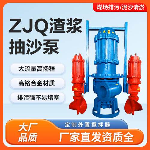 NSQ潜水渣浆泵高铬合金耐磨立式清淤泥抽沙机大流量砂浆泵