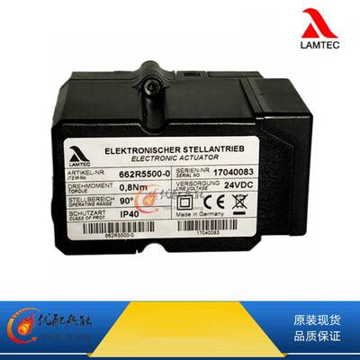 LAMTEC蓝姆泰克燃烧器风门执行器662R5500-0 德国原装伺服马达
