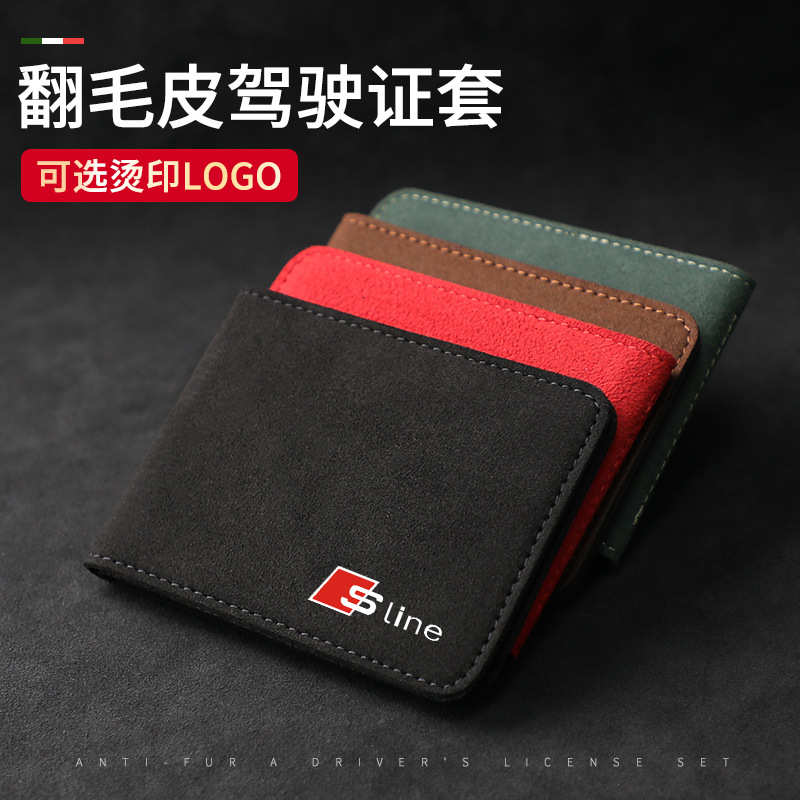 车载翻毛皮驾驶证套多功能证件包机动车行驶证包多功能驾照本卡包