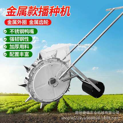 厂家金属款手推式播种机玉米花生棉花豌豆旱稻播种器