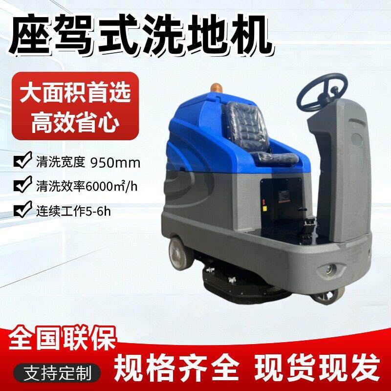 车间工厂洗地车洗擦吸三合一驾驶式工业洗地机南美出口工业洗地机