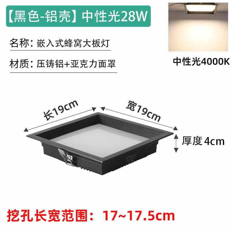 全铝led蜂窝大板灯19*19筒灯厨卫灯嵌入式格栅灯卡扣小方灯
