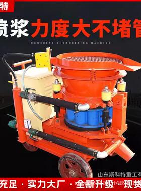 hsp-5型防爆煤矿井下用喷浆机煤矿湿式喷浆机 小型混凝土喷射机