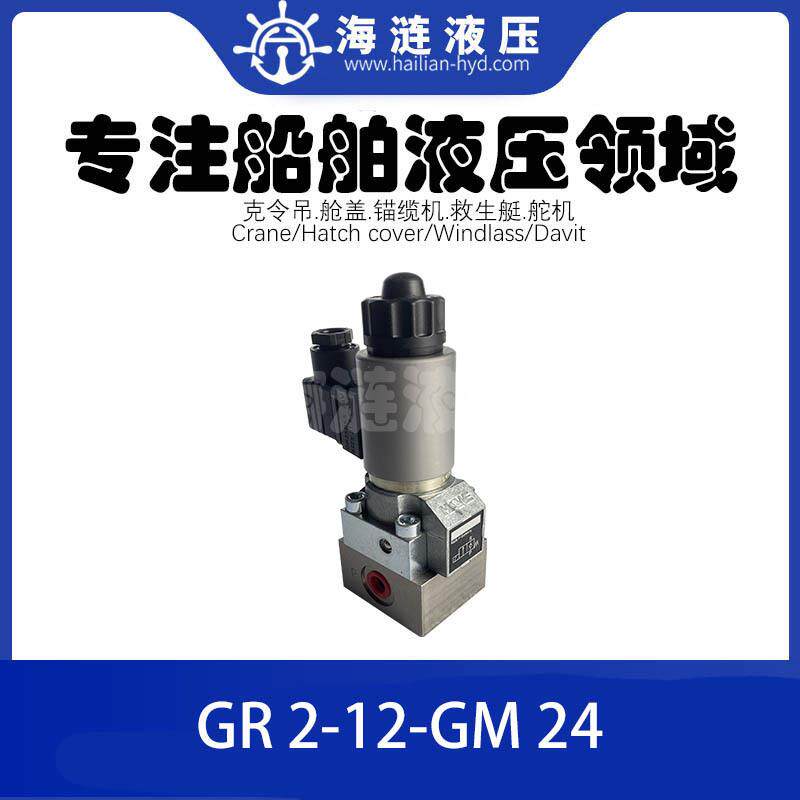 液压方向阀座阀GR2-12-GM24 Directional Seated Valve