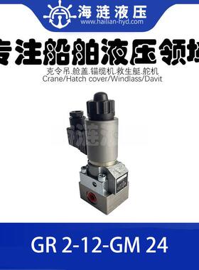 液压方向阀座阀GR2-12-GM24 Directional Seated Valve