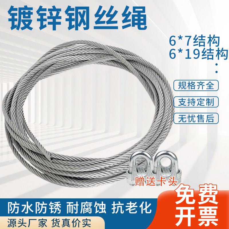 镀锌钢丝绳不包塑捆绑生命线安全绳吊牌拉线细软钢丝绳遮阳网钢丝