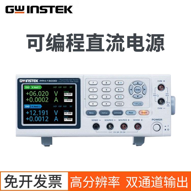 线性电源PPH-1503DPPH-PPH-1506D可编程直流大功率