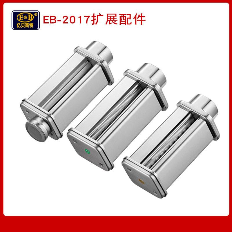 EB-2017新扩展配件压面器健康压面器配件