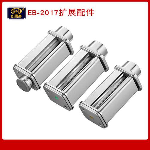 EB-2017新扩展配件压面器健康压面器配件