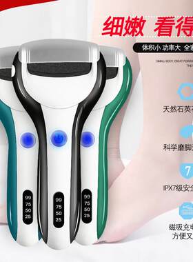 电动磨脚器去死皮防水修脚器去老茧器数显亮灯磁吸充电磨脚器