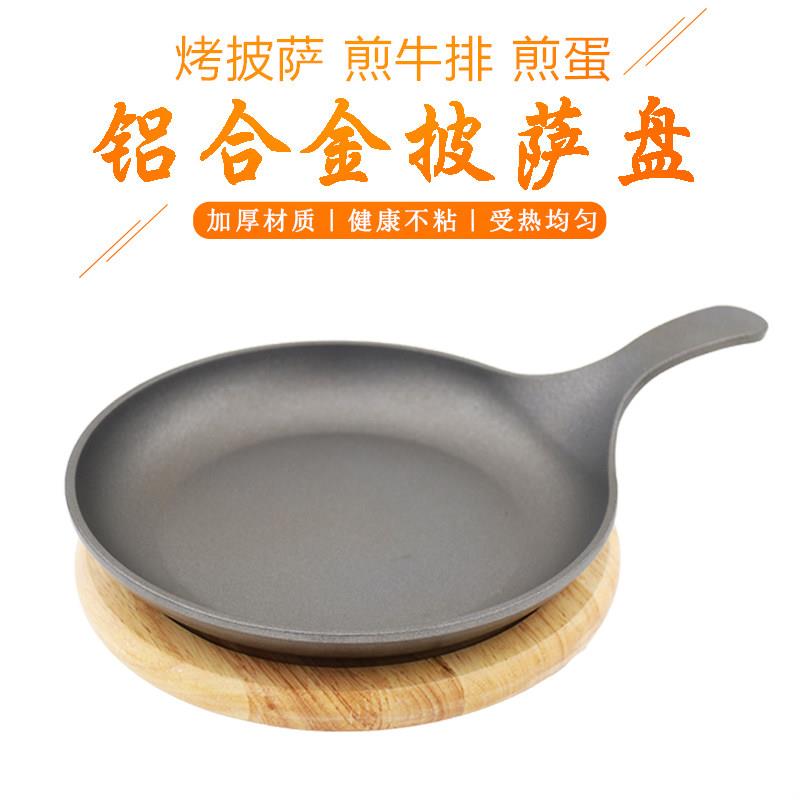 铝合金单柄披萨盘韩式煎烤盘商用圆形不粘烤肉盘牛排铁板烧盘商用