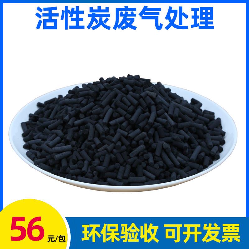 广东环保柱状工厂工业用活性炭吸附箱废气处理吸附烤漆车间颗粒碳