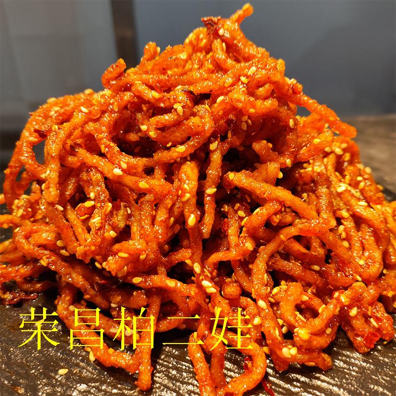 重庆特产麻辣豆干 干丝休闲 追剧办公室零食辣味小吃纯手工制作散