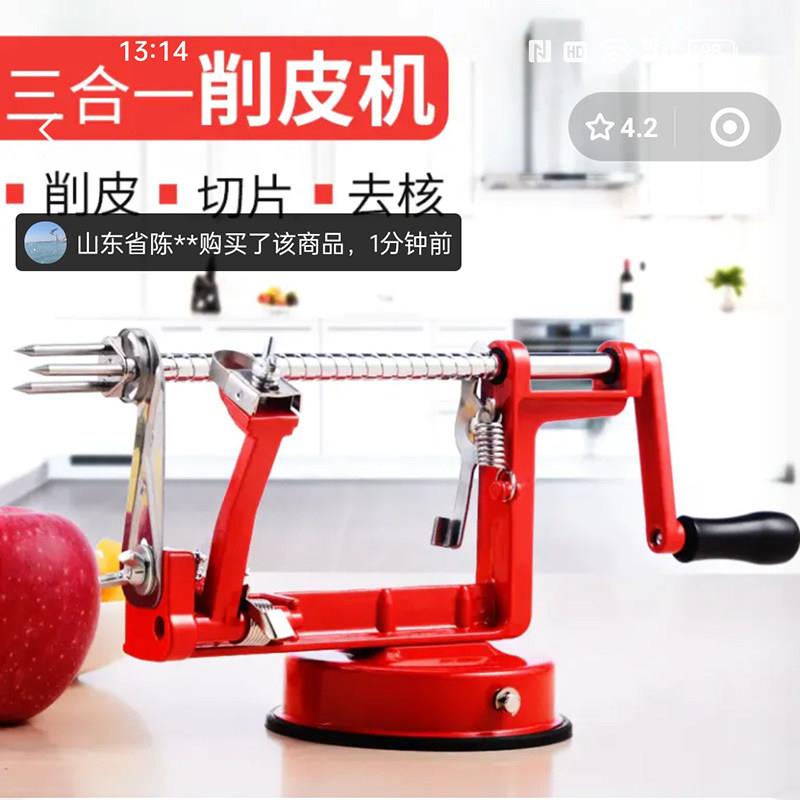 德国三合一削皮机全自动手摇削苹果集创商贸多功能去核切片刀