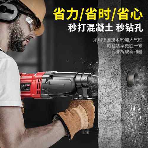 艾锐盾锤电镐电钻三无品牌/率用轻型锤多功电能大功冲击钻家用工