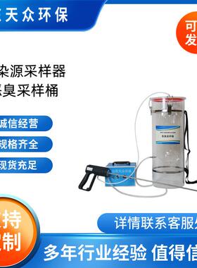 TZ-EC200恶臭采样器