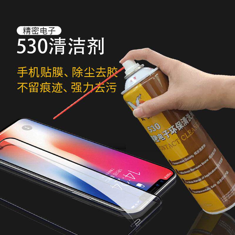 风腾530清洁剂手机电脑屏电子电路板维修清洗剂贴膜除尘工具